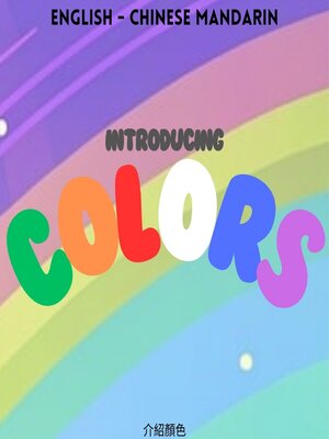 cover image of Introducing Colors / 介紹顏色